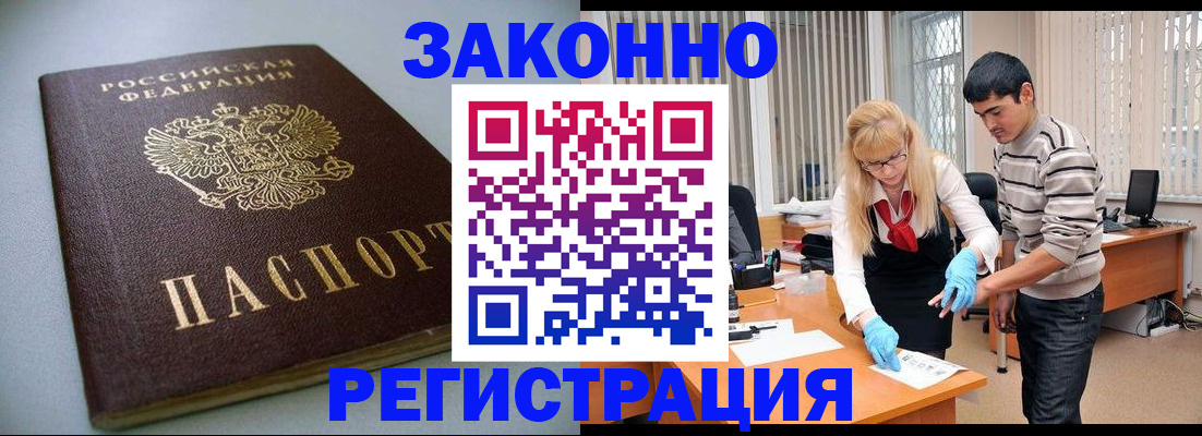 временная регистрация купить в Карачеве