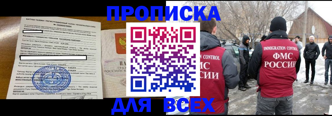 где прописаться в Карачеве