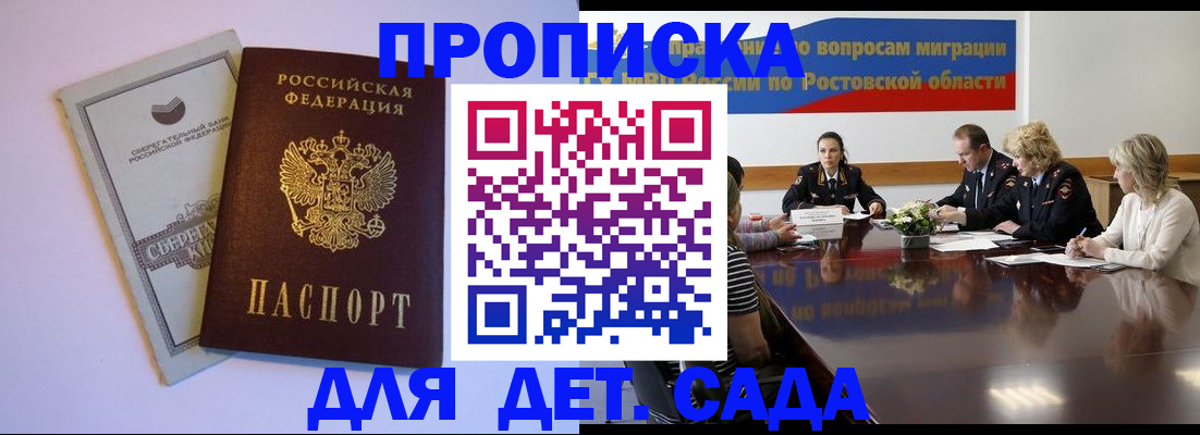 прописка гарантия в Карачеве