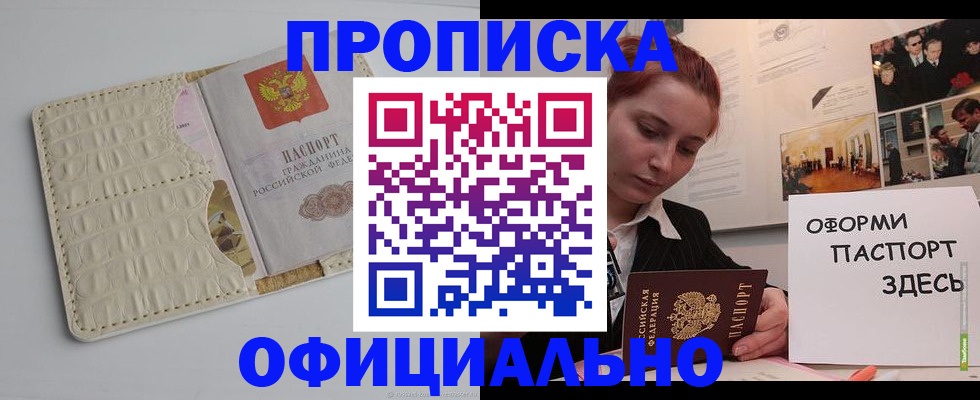 временная регистрация собственник в Карачеве