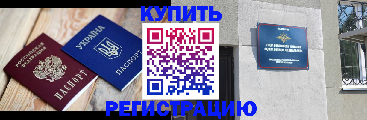 временная регистрация законно в Карачеве