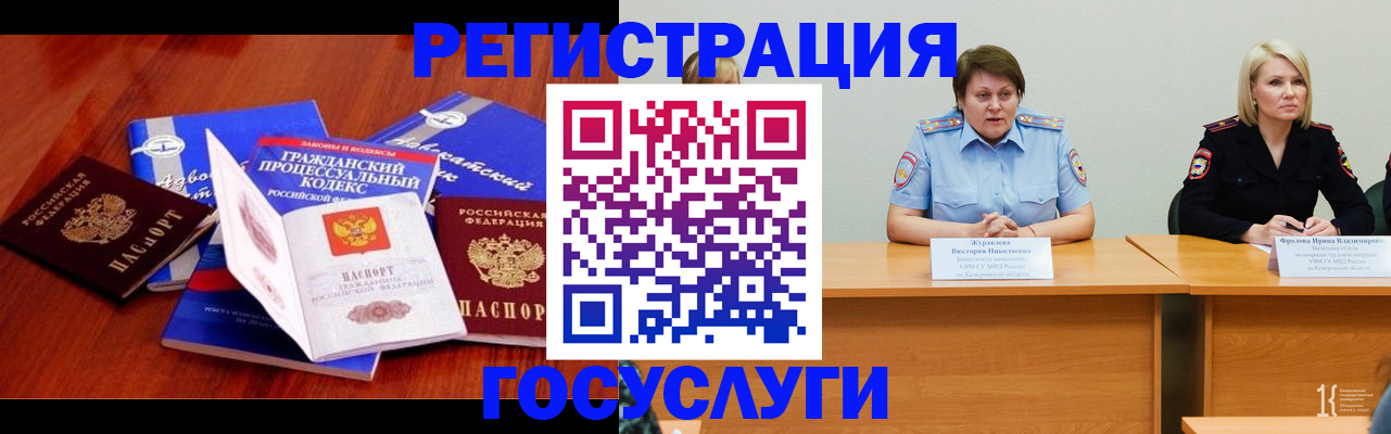 прописка ребенка в Карачеве